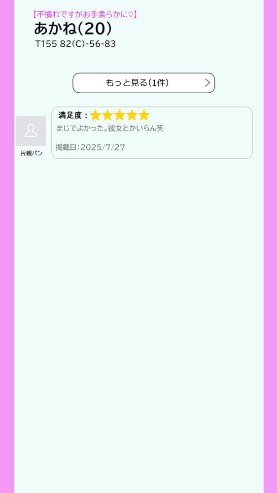 【実話】西●口のナース風俗で新人ナース（20）に乳首責めされてM開発されちゃった平成1桁非モテ男性www