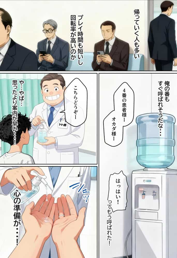 【実話】西●口のナース風俗で新人ナース（20）に乳首責めされてM開発されちゃった平成1桁非モテ男性www