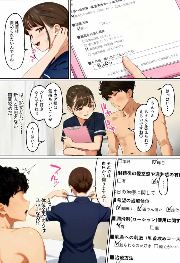 【実話】西●口のナース風俗で新人ナース（20）に乳首責めされてM開発されちゃった平成1桁非モテ男性www