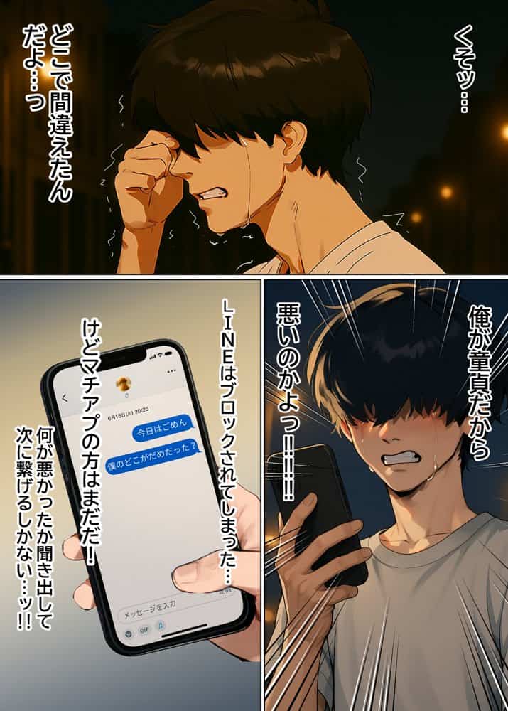 【実話】童貞マチアプ体験記！冴えないエンジニア（23）が愛を証明するまでwww