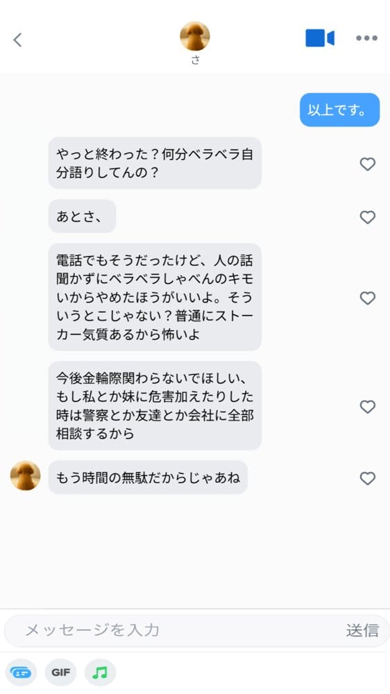 【実話】童貞マチアプ体験記！冴えないエンジニア（23）が愛を証明するまでwww