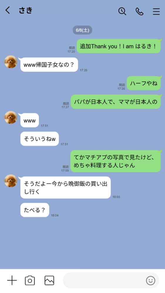 【実話】童貞マチアプ体験記！冴えないエンジニア（23）が愛を証明するまでwww