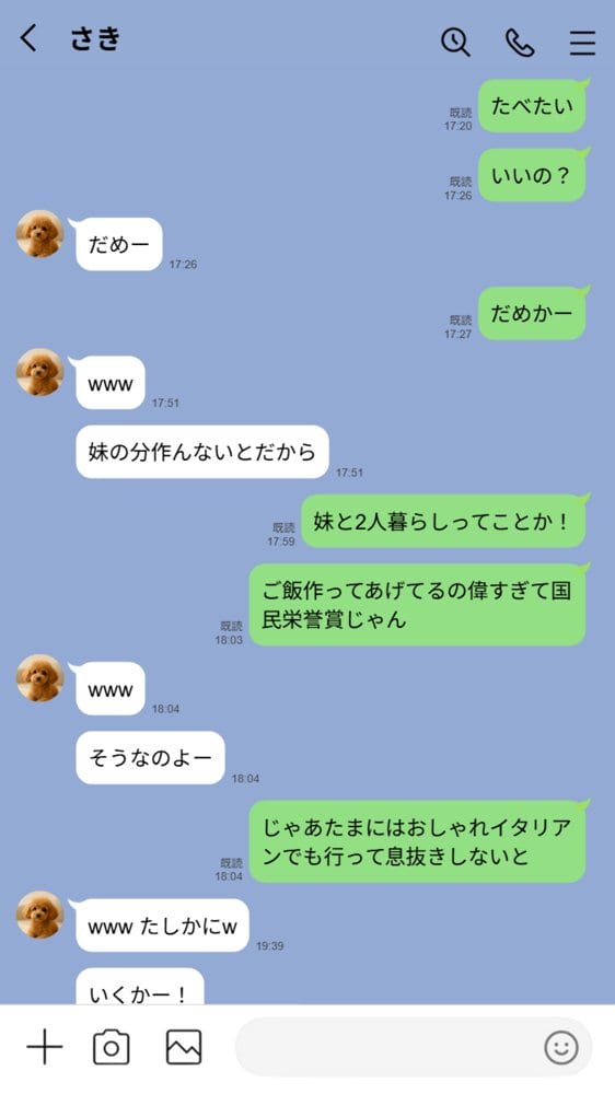 【実話】童貞マチアプ体験記！冴えないエンジニア（23）が愛を証明するまでwww