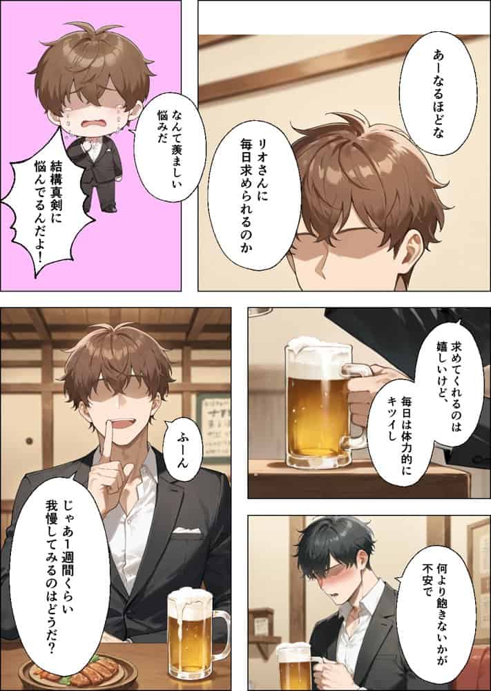 性欲もりもり彼女に1週間我慢させたらどうなるの? hitomiエロ漫画raw(同人誌)無料サンプル画像011