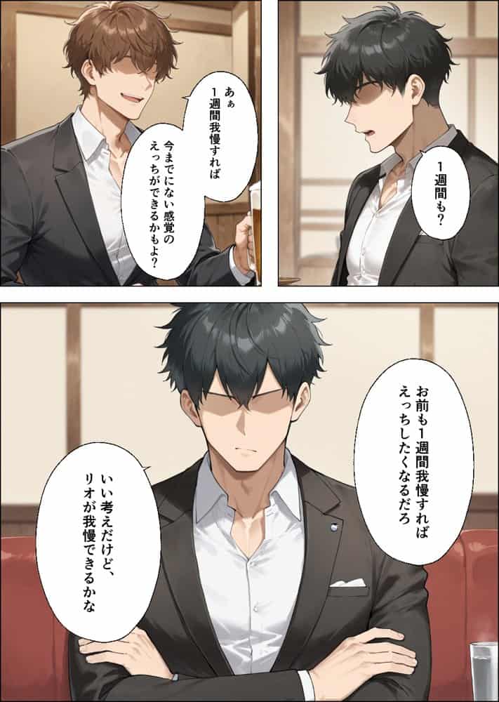 性欲もりもり彼女に1週間我慢させたらどうなるの? hitomiエロ漫画raw(同人誌)無料サンプル画像012