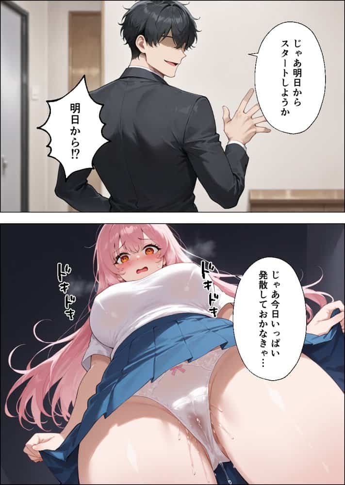 性欲もりもり彼女に1週間我慢させたらどうなるの? hitomiエロ漫画raw(同人誌)無料サンプル画像016