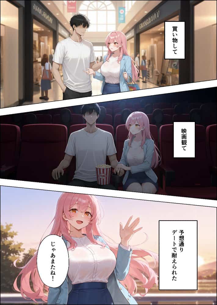 性欲もりもり彼女に1週間我慢させたらどうなるの? hitomiエロ漫画raw(同人誌)無料サンプル画像018