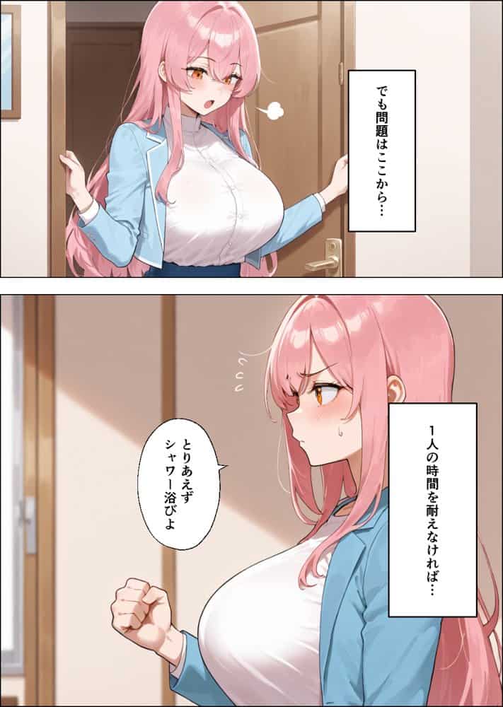 性欲もりもり彼女に1週間我慢させたらどうなるの? hitomiエロ漫画raw(同人誌)無料サンプル画像019