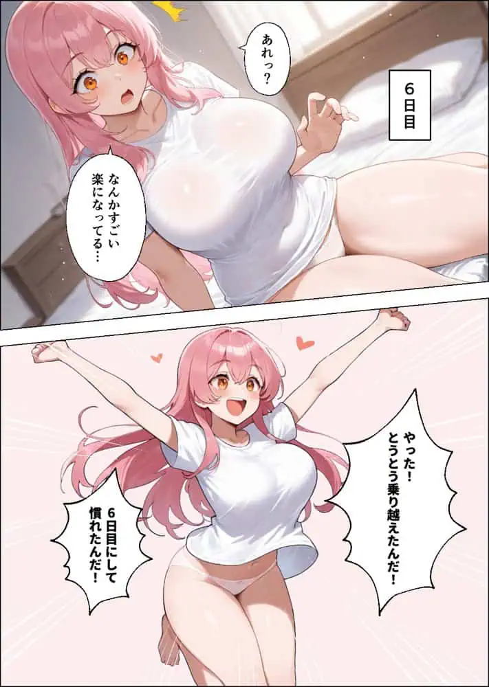 性欲もりもり彼女に1週間我慢させたらどうなるの? hitomiエロ漫画raw(同人誌)無料サンプル画像024