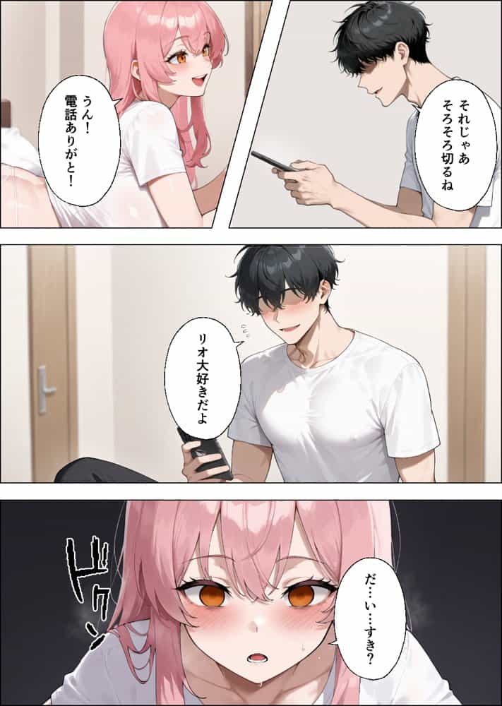 性欲もりもり彼女に1週間我慢させたらどうなるの? hitomiエロ漫画raw(同人誌)無料サンプル画像027