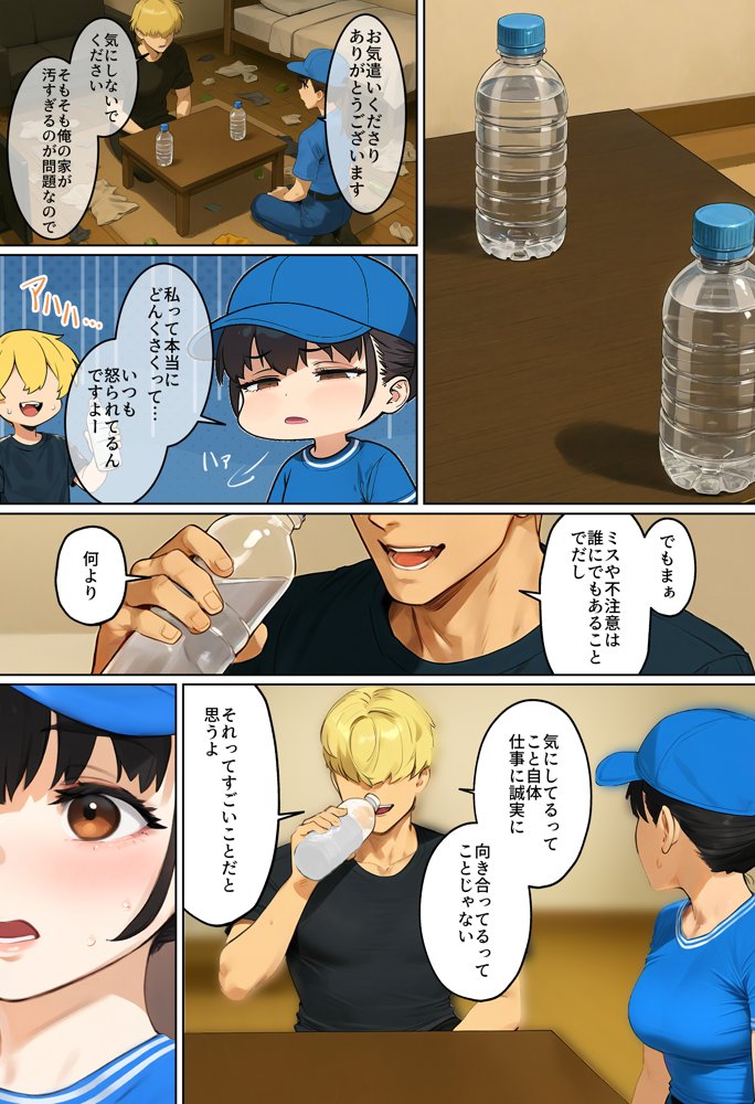 【実話】引っ越し見積もり中、新人ちゃん（22）のバキバキスマホにマチアプ通知！ヤリモク男子から「俺が」守らなきゃwww