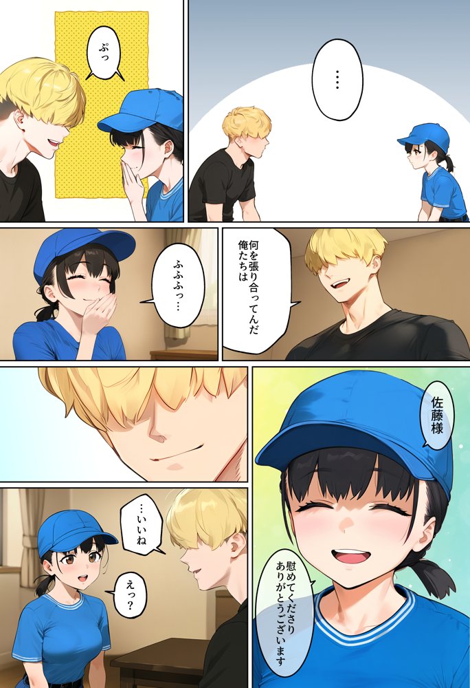 【実話】引っ越し見積もり中、新人ちゃん（22）のバキバキスマホにマチアプ通知！ヤリモク男子から「俺が」守らなきゃwww