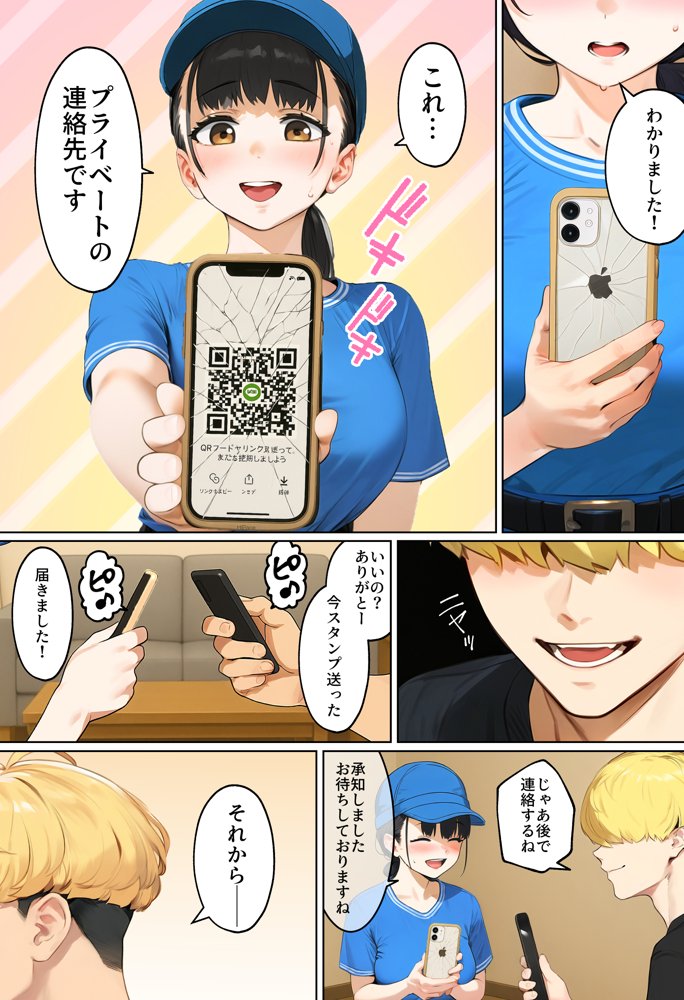 【実話】引っ越し見積もり中、新人ちゃん（22）のバキバキスマホにマチアプ通知！ヤリモク男子から「俺が」守らなきゃwww