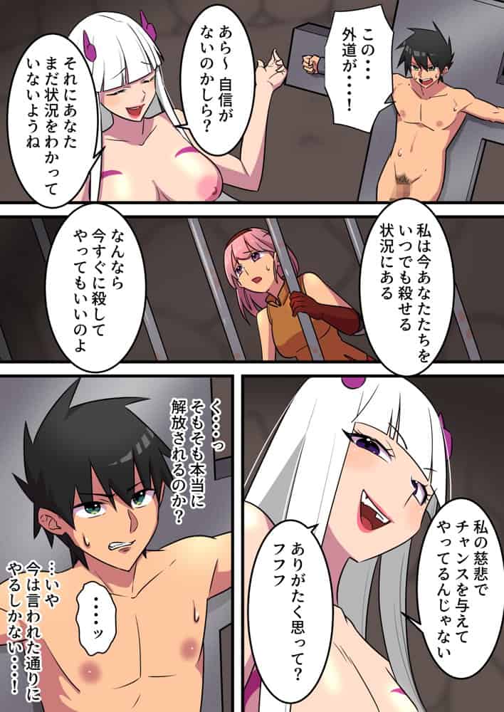 つよつよ淫魔に敗北した戦士が彼女の命のために射精を我慢し続ける話