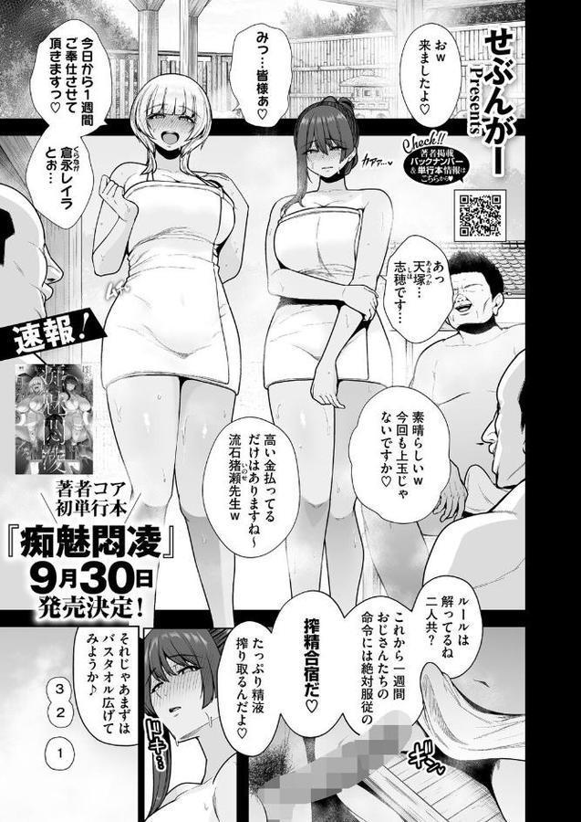 雌チ〇ポ狩り 最終話 hitomiエロ漫画raw(同人誌)無料サンプル画像001