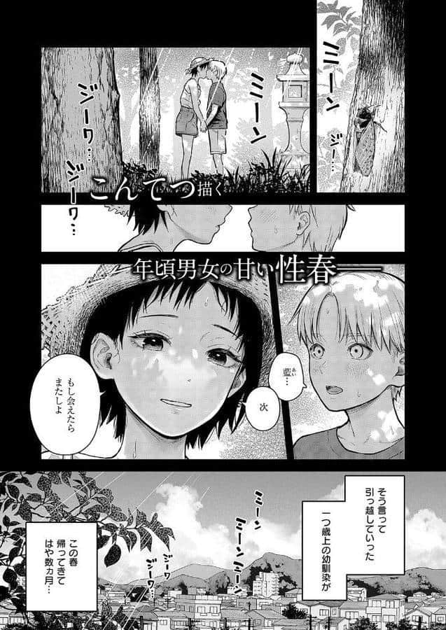 残響 hitomiエロ漫画raw(同人誌)無料サンプル画像001