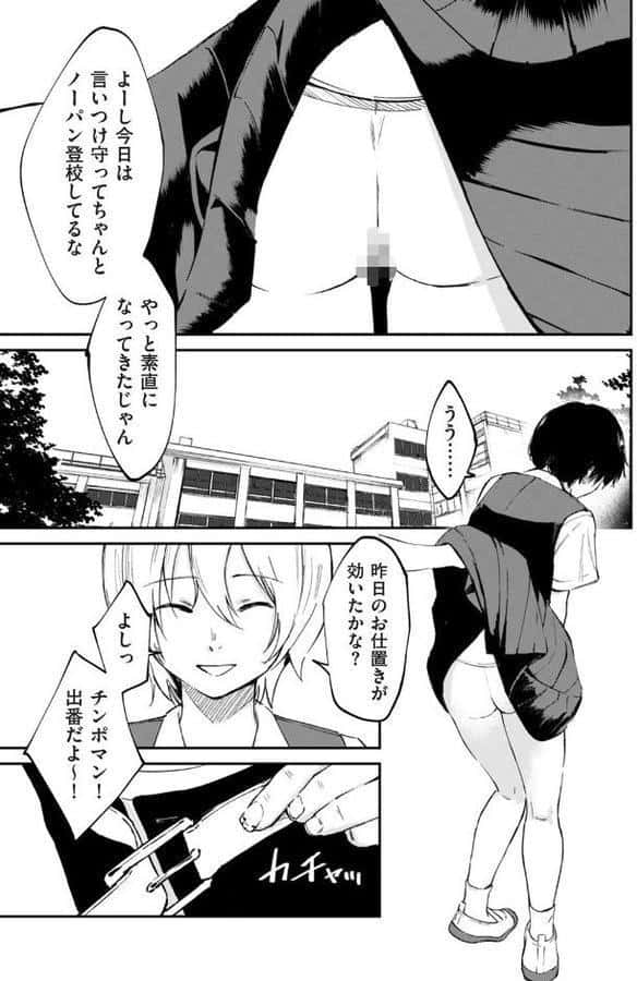 チンポマン 第二話 木内さんはオモチャじゃない! hitomiエロ漫画raw(同人誌)無料サンプル画像001