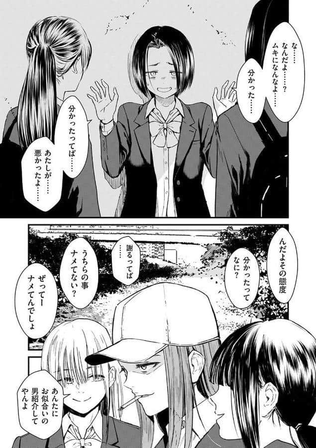 チンポマン 第三話 愛でぬりつぶす hitomiエロ漫画raw(同人誌)無料サンプル画像001