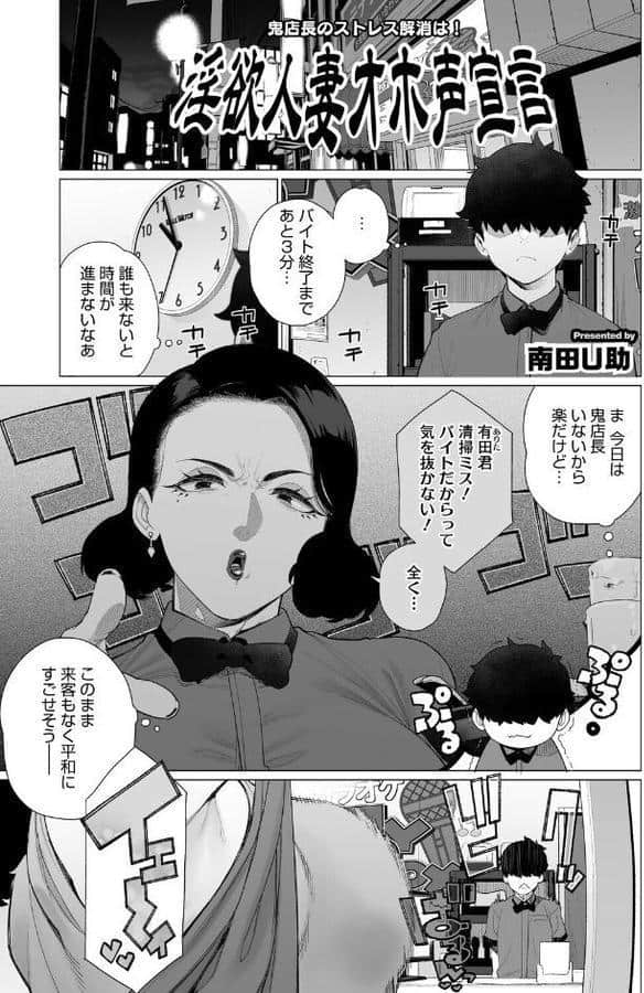 淫欲人妻オホ声宣言