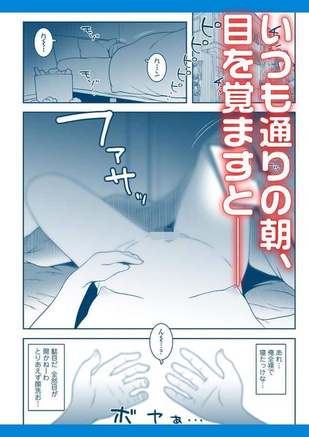 おじょじさん TSしたおじさんが幼馴染みのおじさんとのセックスにどハマりしちゃう全記録 hitomiエロ漫画raw(同人誌)無料サンプル画像001