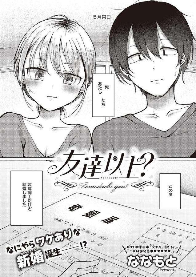 友達以上? hitomiエロ漫画raw(同人誌)無料サンプル画像001