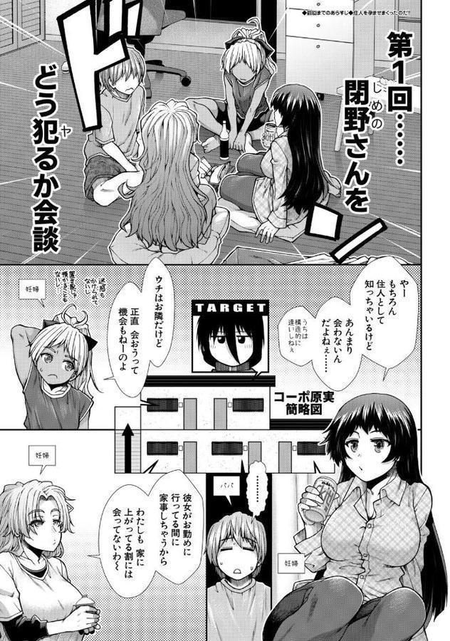 産み出せ乳出せ新生活!〈第4話〉 (有賀冬) hitomiエロ漫画raw(同人誌)無料サンプル画像001