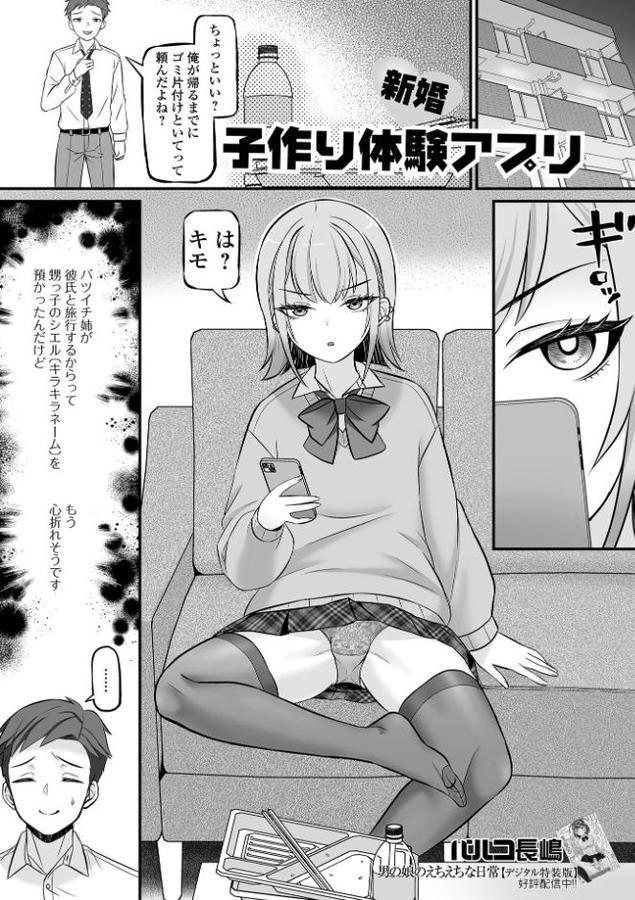 新婚子作り体験アプリ hitomiエロ漫画raw(同人誌)無料サンプル画像001