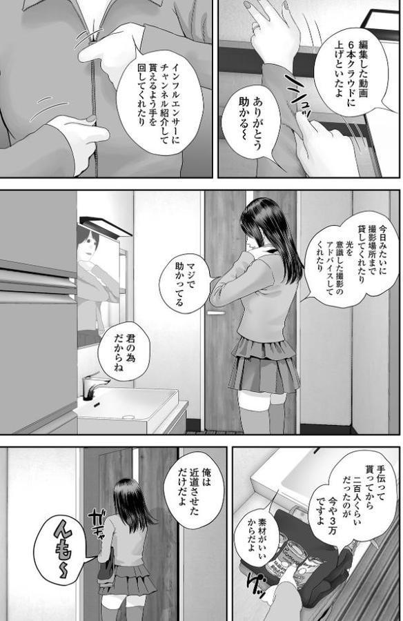 双子愛のヒロインを寝取って身も心も俺のものにする計画 第16話 hitomiエロ漫画raw(同人誌)無料サンプル画像001