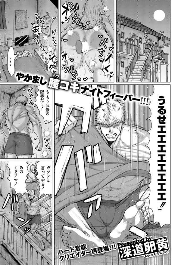 ダマラセ×ワカラセ hitomiエロ漫画raw(同人誌)無料サンプル画像001
