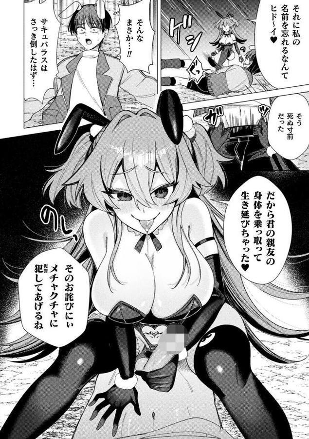 らびっとらんす【単話】 hitomiエロ漫画raw(同人誌)無料サンプル画像001