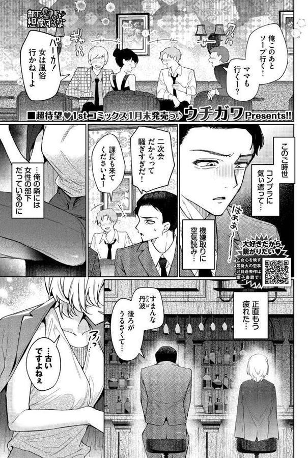 部下の喘ぎを想像するな hitomiエロ漫画raw(同人誌)無料サンプル画像001