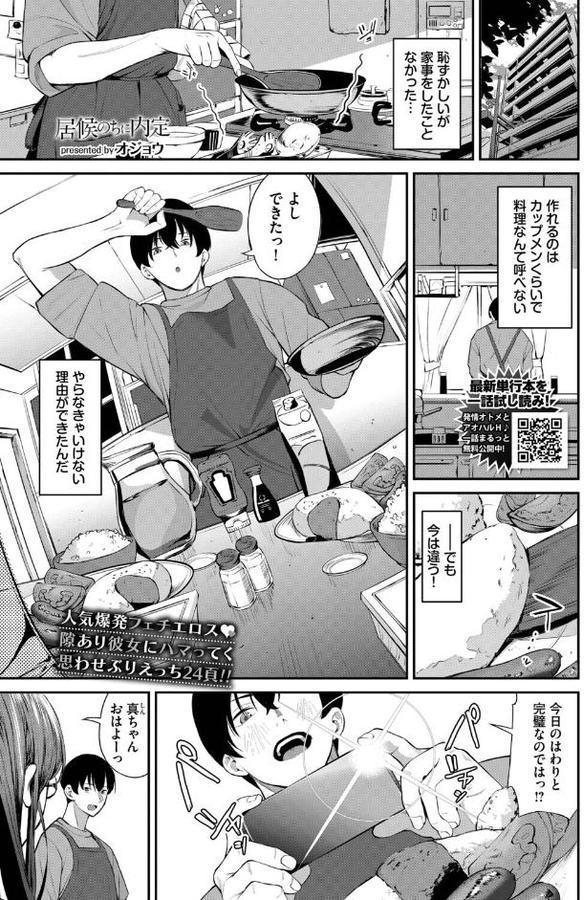 居候のちに内定 hitomiエロ漫画raw(同人誌)無料サンプル画像001