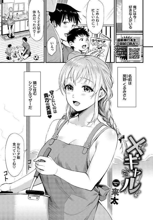 ×ギャル hitomiエロ漫画raw(同人誌)無料サンプル画像001