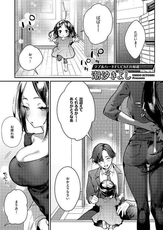 Only My Hole hitomiエロ漫画raw(同人誌)無料サンプル画像001