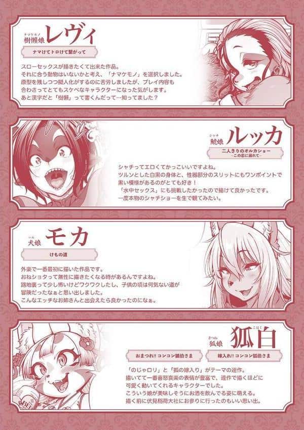 亜人がお好きなんですね hitomiエロ漫画raw(同人誌)無料サンプル画像017