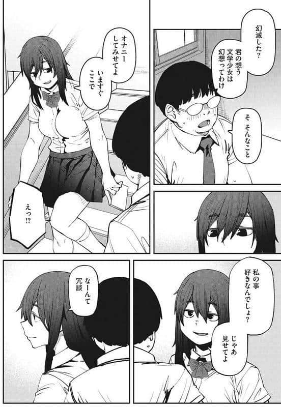 Sweet and Hot hitomiエロ漫画raw(同人誌)無料サンプル画像018