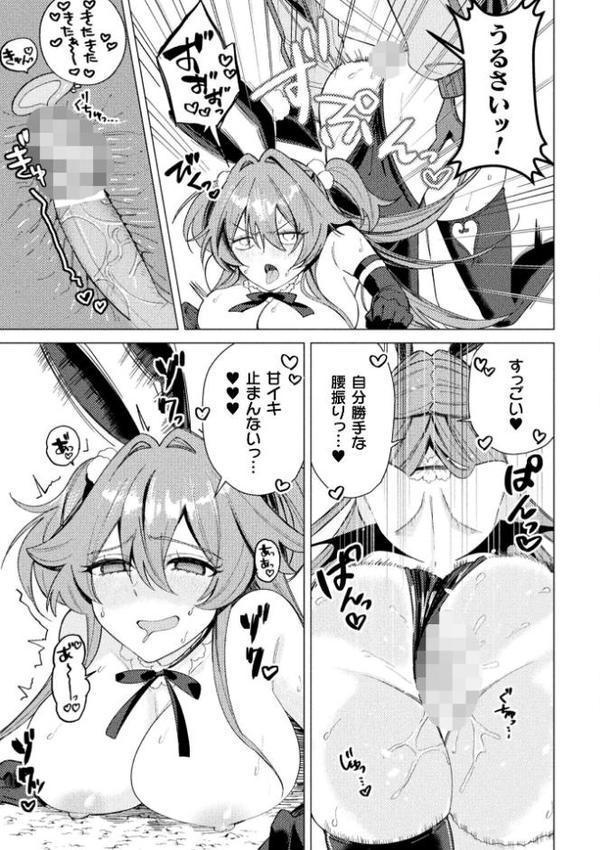 二次元コミックマガジン 正義のヒロイン淫魔堕ち 〜サキュバス暴走性欲で敗北アクメ〜Vol.1 hitomiエロ漫画raw(同人誌)無料サンプル画像019