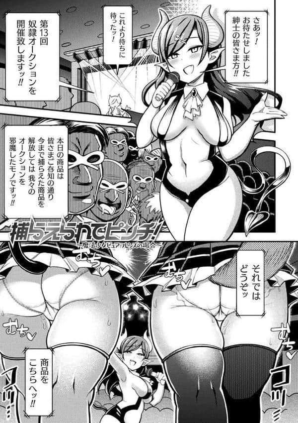 逆転ッ!むちむちパンパン hitomiエロ漫画raw(同人誌)無料サンプル画像019