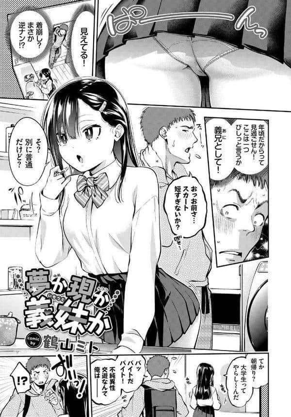 COMIC BAVEL SPECIAL COLLECTION(コミックバベル スペシャルコレクション)VOL72 hitomiエロ漫画raw(同人誌)無料サンプル画像019