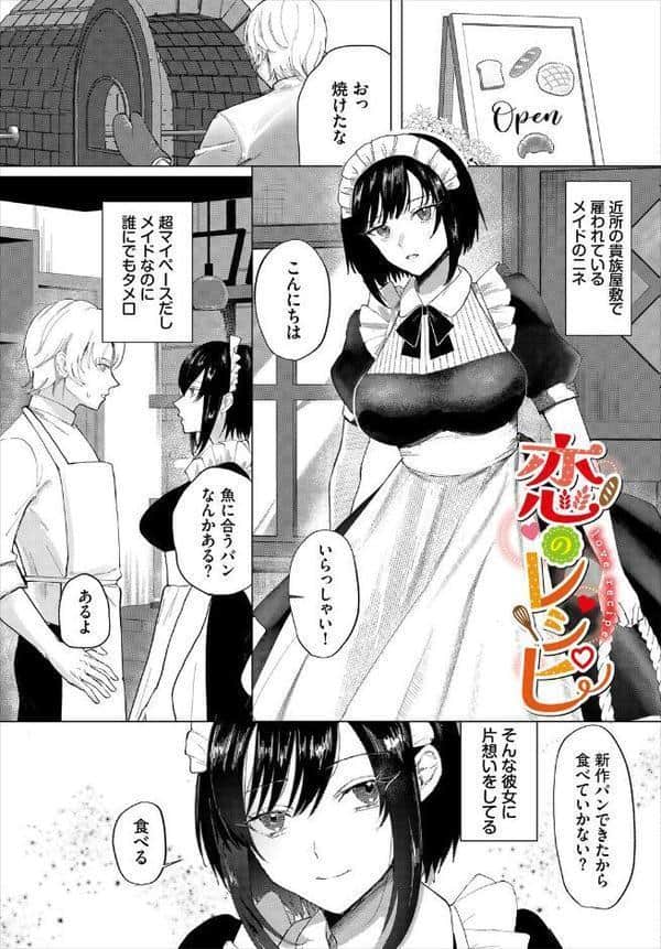 堕乙女達のグリモワール【電子オリジナルコミックス】【FANZA限定版】