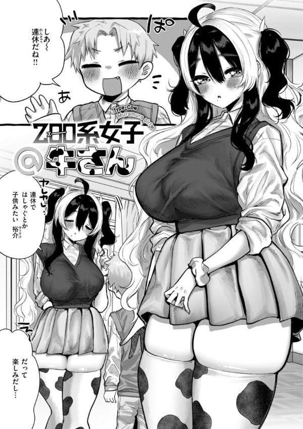 僕より大きくて可愛い女の子 hitomiエロ漫画raw(同人誌)無料サンプル画像019