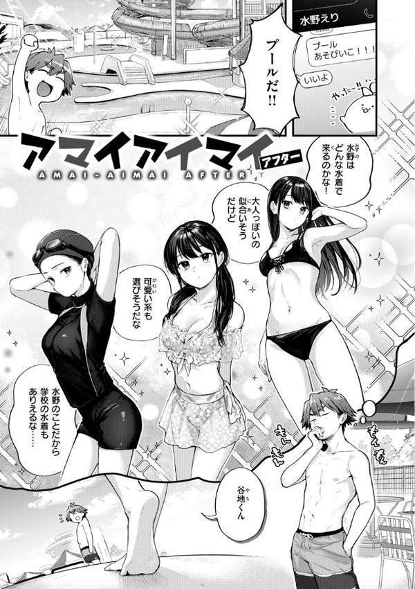 アマイアイマイー完全版ー hitomiエロ漫画raw(同人誌)無料サンプル画像019
