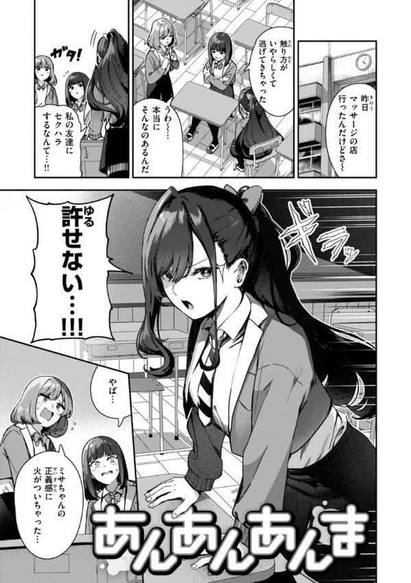 ざんげしゃせ〜 【デジタル版限定おまけ付き】