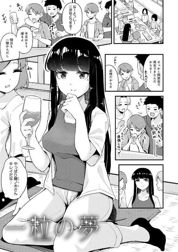 私がシたくなったから【デジタル特装版】