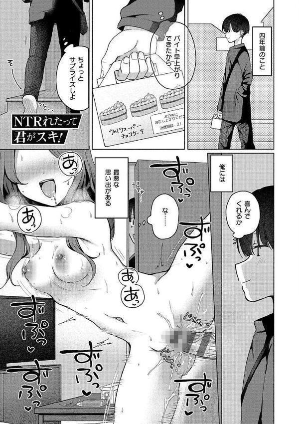 交わり、混ざる。【デジタル特装版】 hitomiエロ漫画raw(同人誌)無料サンプル画像019