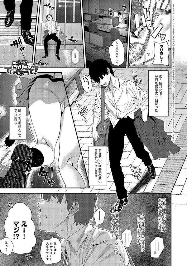 ヤらせたげるっ!【デジタル特装版】 hitomiエロ漫画raw(同人誌)無料サンプル画像019