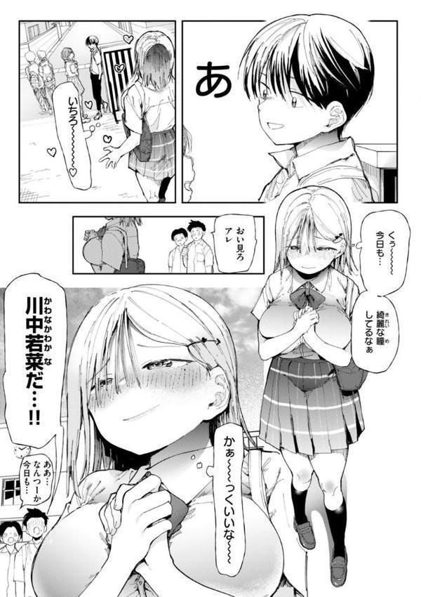 どすけべかわいこたん【デジタル版限定おまけ付き】 hitomiエロ漫画raw(同人誌)無料サンプル画像019