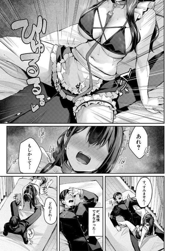 制服は着たままで【1話試し読み付き】 性欲強めは隠し味? hitomiエロ漫画raw(同人誌)無料サンプル画像019