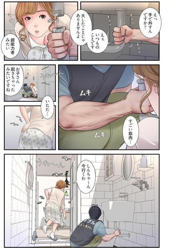 開栓日誌(フルカラー) 1 hitomiエロ漫画raw(同人誌)無料サンプル画像019