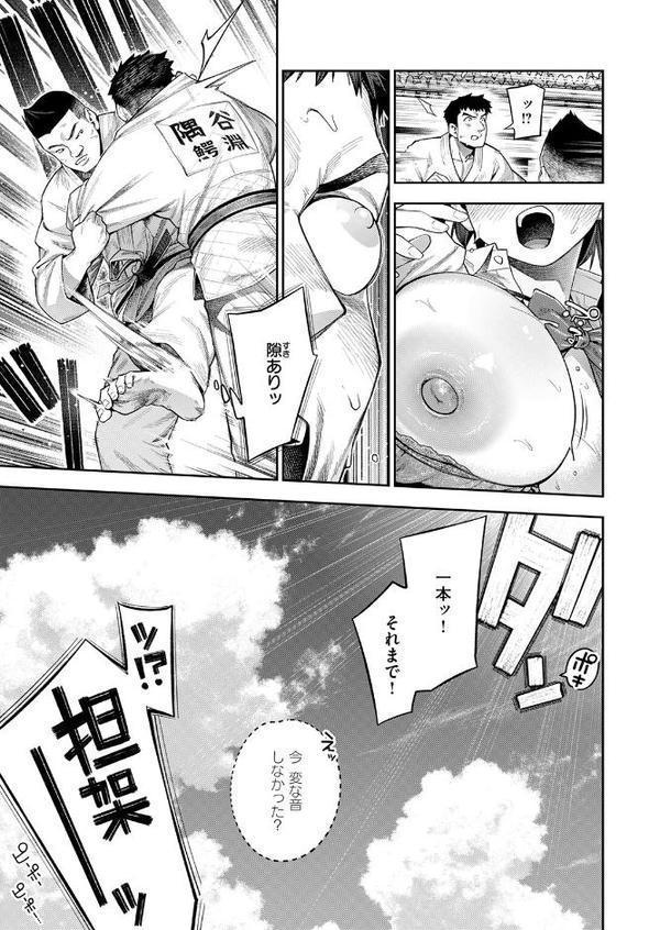 COMIC失楽天 2025年12月号